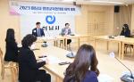 하남시, ‘2023년 평생교육 협의회’ 개최